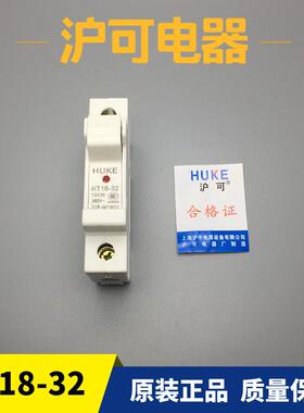 沪可有填料封闭管式圆筒帽形熔断器座RT18-32X-1P32A用R015保险管