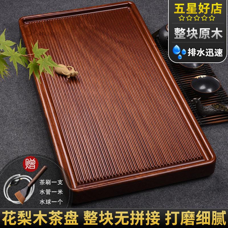 新款整块花梨木实木茶盘大号电木款鸡翅木茶海家用简约茶台茶托盘