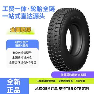 金旋风卡客车轮胎11.00R20轮胎GL606A花纹厂家直销
