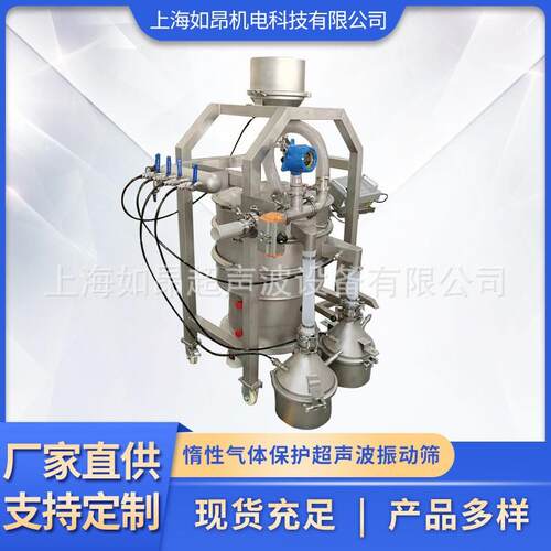 气体保护振动筛防止物料和氧气接触3D打印金属粉体超声波震动筛分