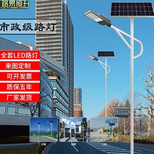 路灯户外567米新农村全套带杆工程超亮大功率杆道路LED灯