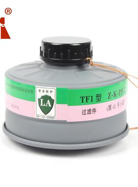 唐人TF1型Z-K-P3-2（原4L号小罐）防氨气及硫化氢毒烟毒雾滤毒罐