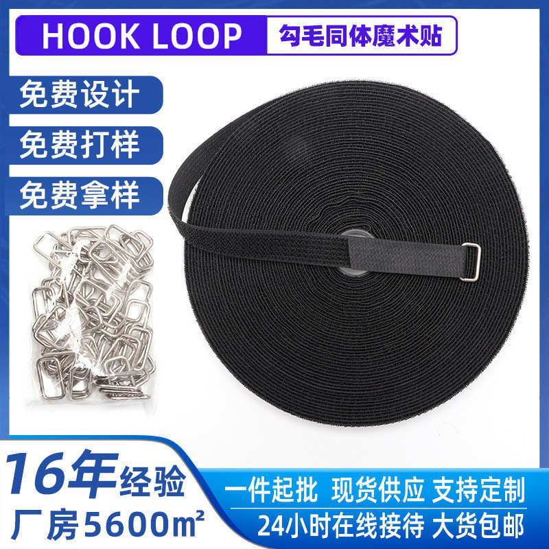 尼龙勾毛一体DIY自粘捆绑带勾毛同体反扣绑带5米10米魔术贴带扣子