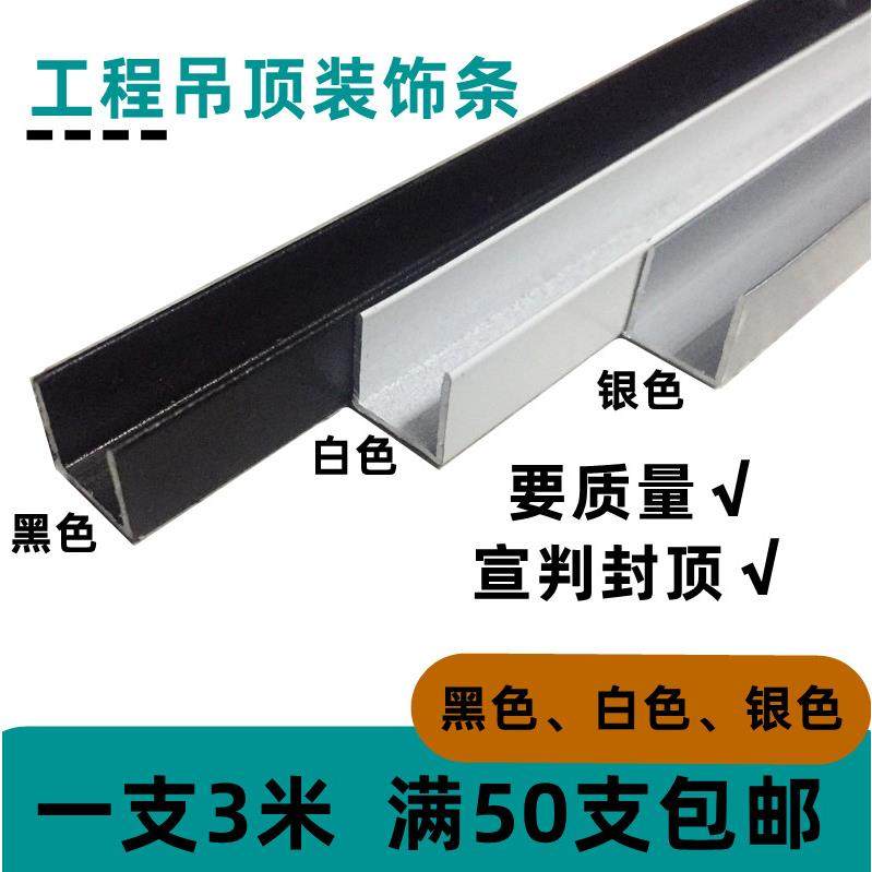 铝合金U型槽10*10工程吊顶收边条工艺槽卡槽包边条单槽凹槽装饰条,金属材料及制品,铝材/铝型材/铝合金,淘宝优惠券,粉丝福利购,淘宝优惠卷