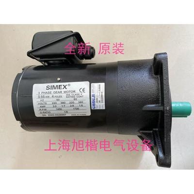 台湾SIMEX电机 GONGJI工机刀臂马达 0.55KW SV22 7:1 8:1 变频款