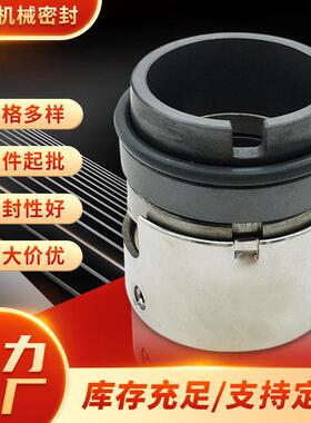 厂家压水泵机械密封PWT100-65-200S250SPWT100-65-315S