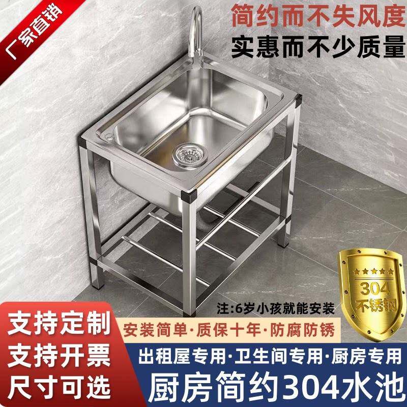 厨房简易洗碗盆不锈钢水槽单槽家用水池盆带支架洗菜盆洗碗池架子