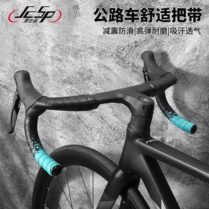 自行车公路车把带绑带双拼色防滑带彩色把带耐磨防滑骑行配件装备