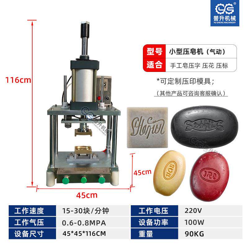 半自动手工皂压花机小型香皂压皂机压印LOGO压字肥皂成型设备