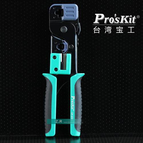 台湾宝工 CP-376E/D 三用网络电话电脑压线钳压接钳网线路钳