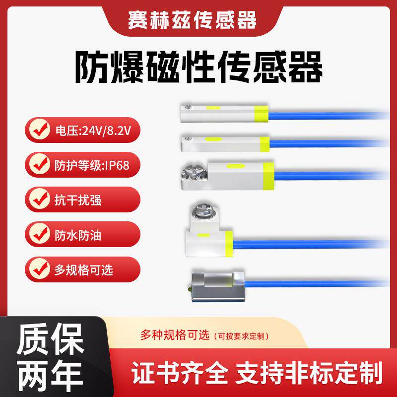 防爆磁性开关本安型F0区胶封型气缸专用 电子式干簧管式