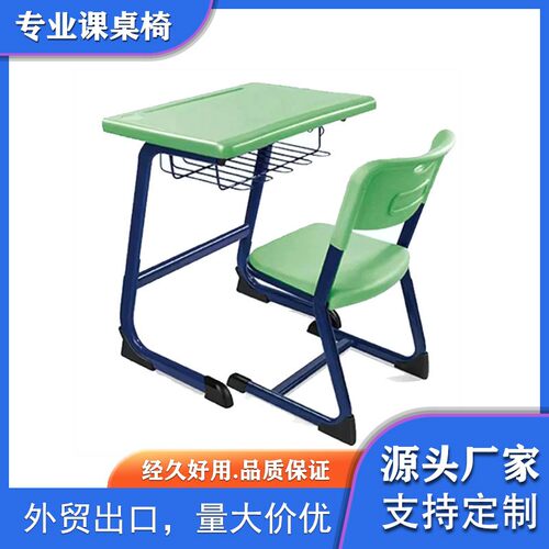 外贸中小学生课桌椅学校辅导培训班单人可升降书桌C型加厚学习桌