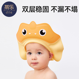 蒂乐宝宝洗头神器儿童洗头挡水帽护耳，婴儿洗澡帽小孩浴帽防水帽子