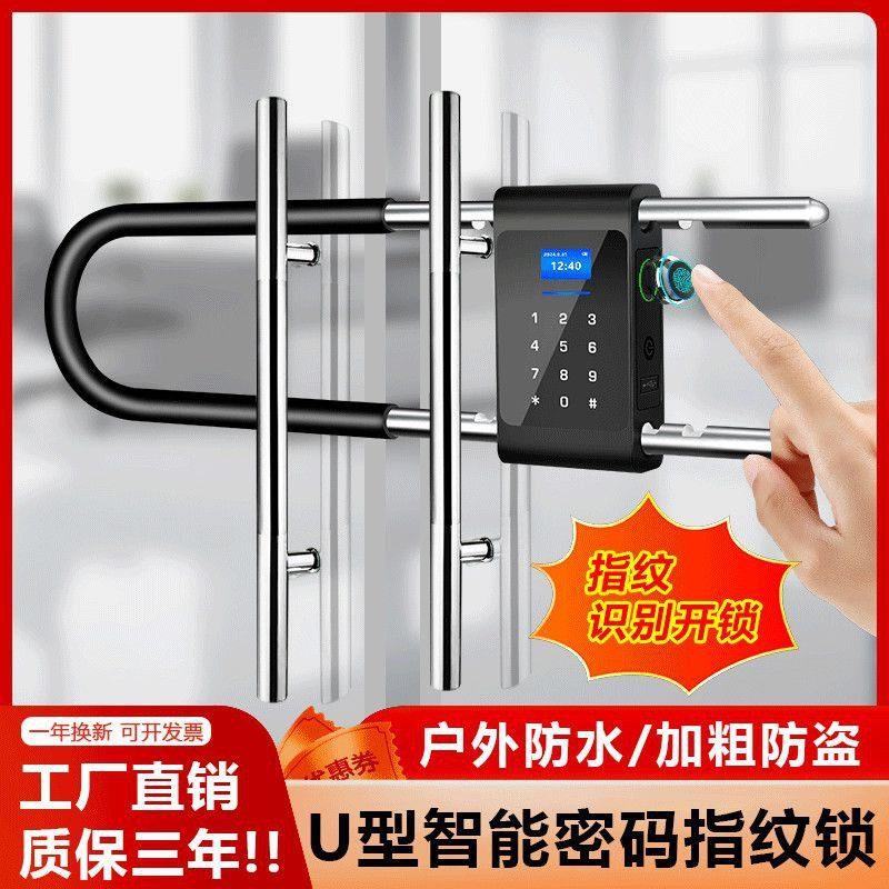 密码U型锁玻璃门指纹挂锁双门办公室商铺店面防水智能电子u型插锁