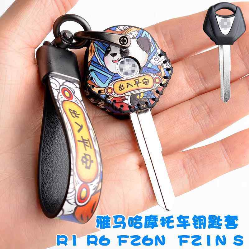 适用雅马哈摩托车gt150/R3/MT03/XJ6 FZ6/MT07/R1 R6钥匙套包扣壳
