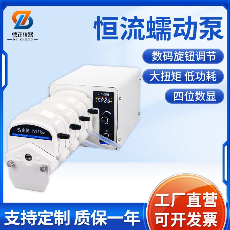 创锐BT300M控转速精准数字型蠕动泵实验室恒流泵硅胶管蠕动泵