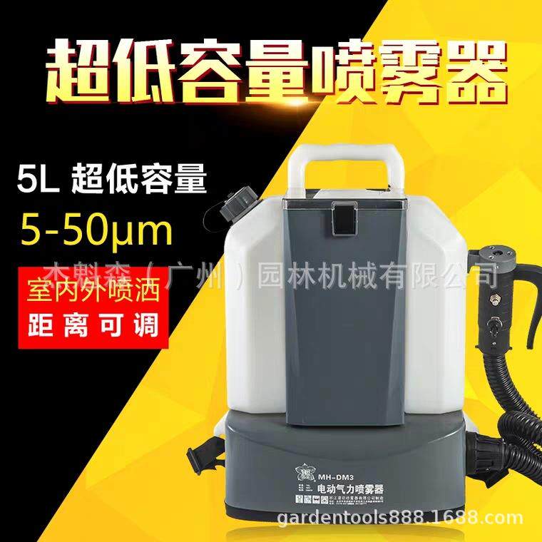 超低容量喷雾器背负电动打机消毒喷雾机灭菌杀蚊虫农用喷机
