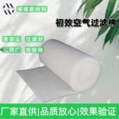 初效空气过滤棉防尘净化棉耐酸碱进风口棉高密度滤棉G4高效阻燃棉