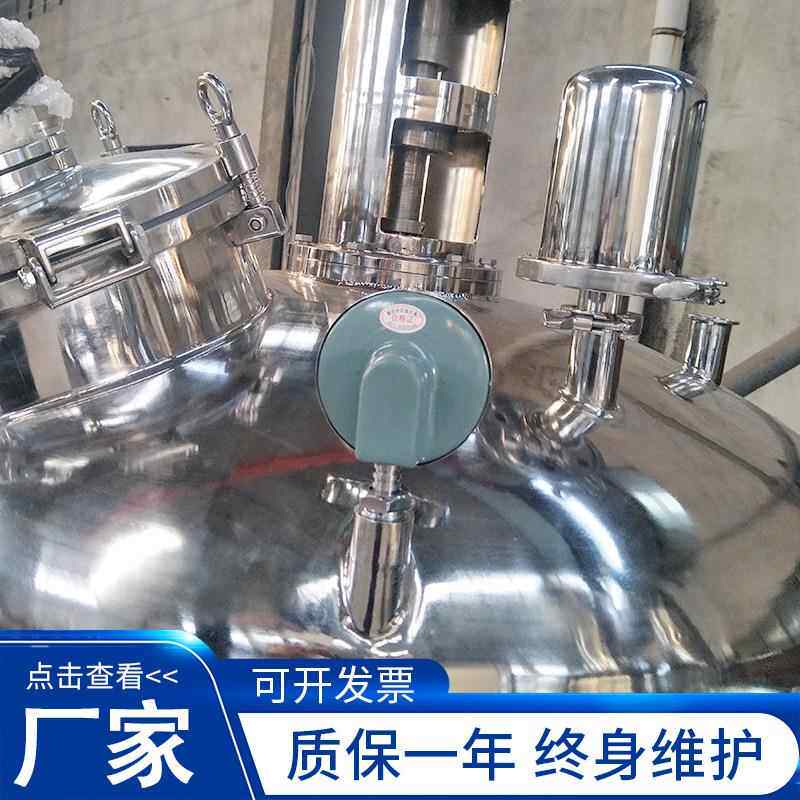 不锈钢搅拌罐分散釜乳化搅拌反应设备涂料加热食品化工液体搅拌桶