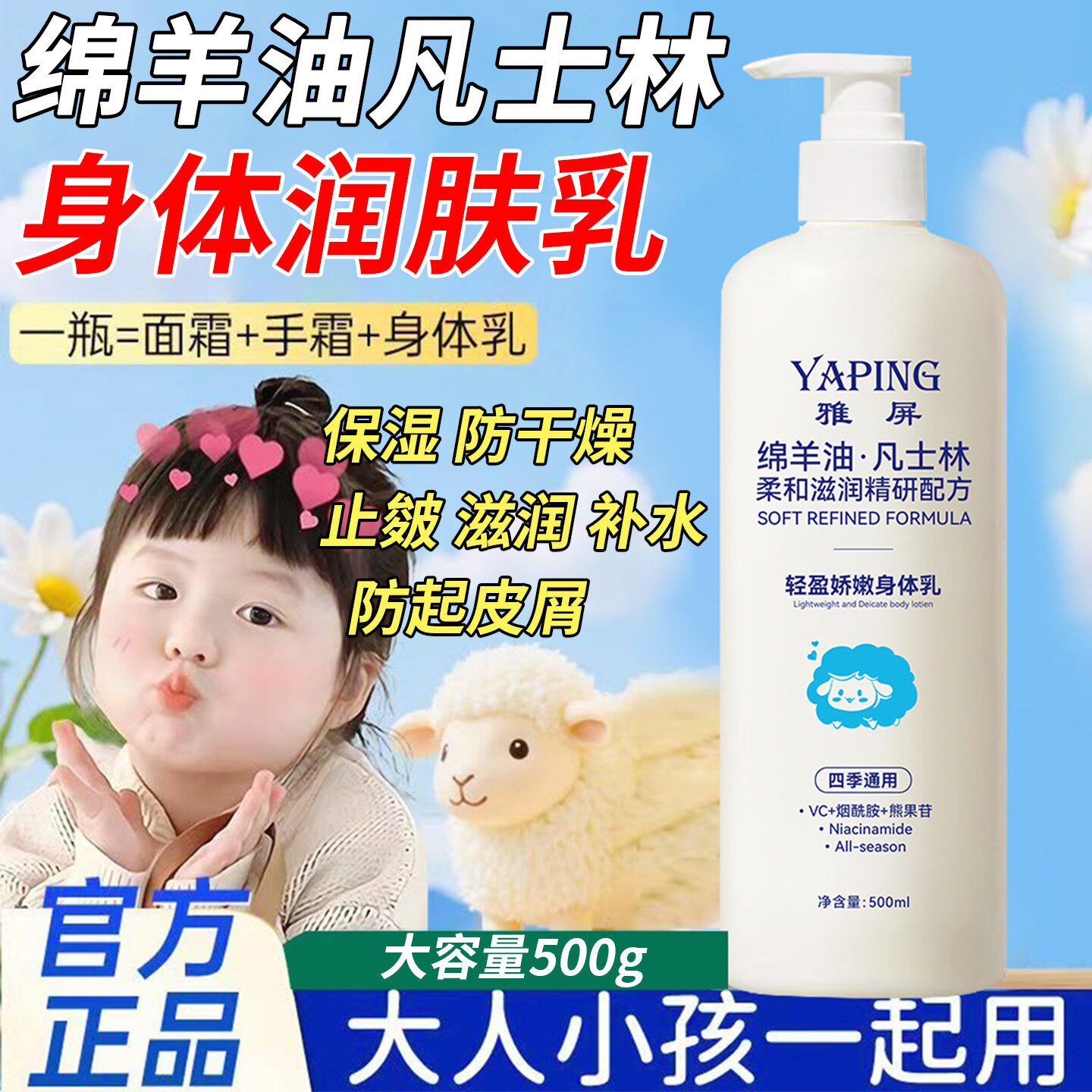 500g绵羊油凡士林身体乳防干燥止皴裂护手霜保湿干痒防起皮润肤乳