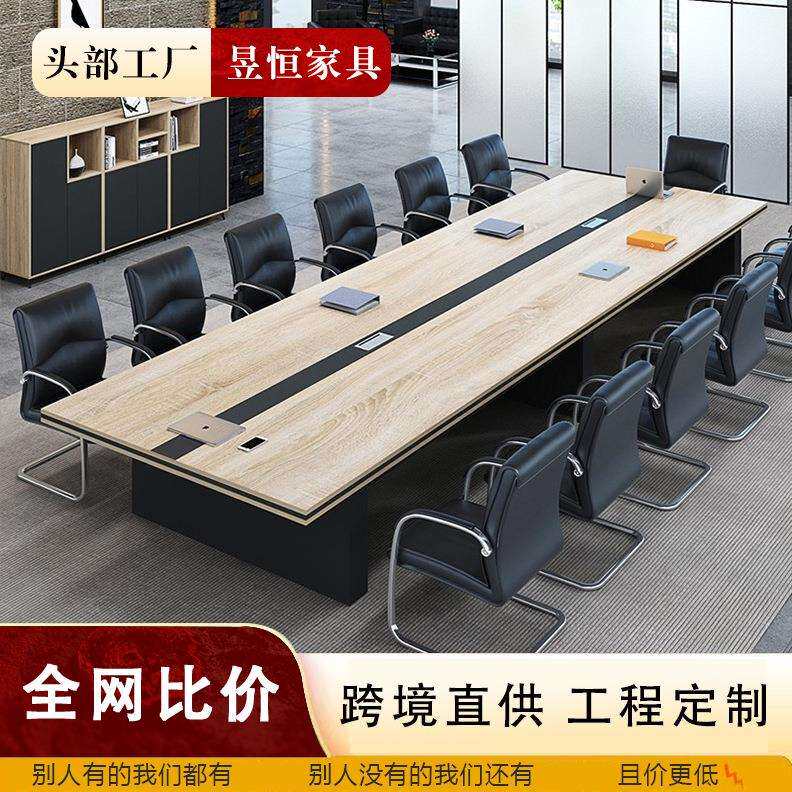 会议桌简约现代员工大型长方形桌子工业风长条洽谈桌椅组合