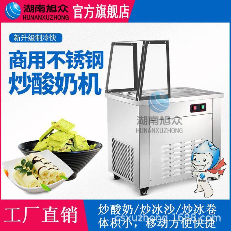 炒酸奶机炒冰机商用小型炒冰淇淋奶卷机双锅炒厚冰机夜市摆摊