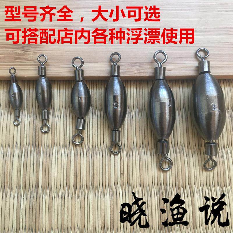 包邮水中旋转铜锤转环铜坠配重 快速铅坠海钓路亚矶串钩钓鱼配件
