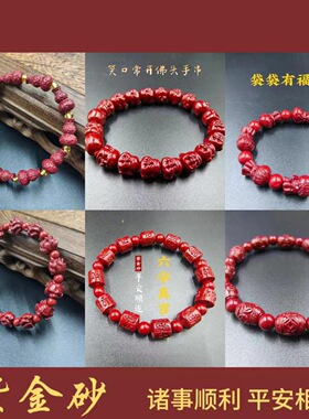 高品质朱砂紫金砂葫芦福袋佛头小狐狸绕指柔佛珠念珠男女光珠手串