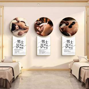 男士养生馆挂画推拿馆墙面装饰足疗店男士腰肾保养皮肤管理装饰画