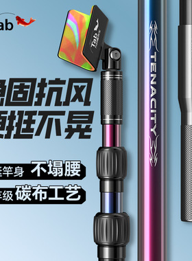 Tab炮台支架钓鱼大物杆竞技支架碳素超轻超硬多功能鱼竿架杆撑杆