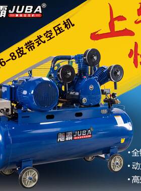 飓霸空压机1.6-8皮带式活塞空压机气泵11KW空气压缩机喷漆工业用