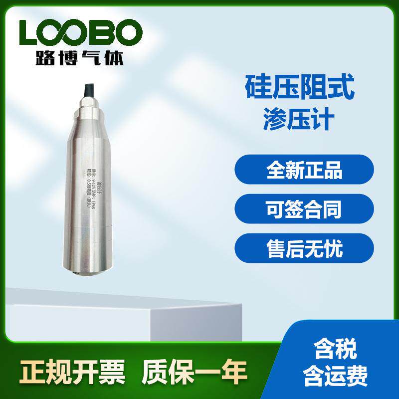 便携式水位计4G硅压阻式水压检测设备高精度水利工程传感器
