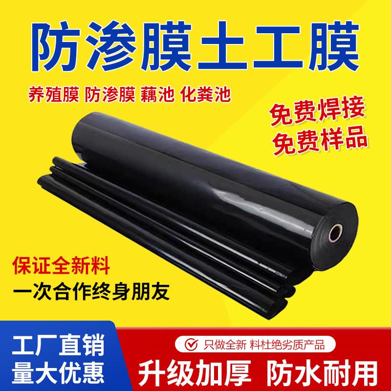 鱼塘防渗膜hdpe土工防水布农用复合塑料薄膜蓄水池养殖加厚塑料膜