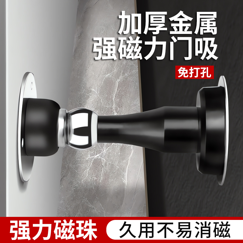 不锈钢免打孔门吸门后防撞器强力黑色阻门器家用墙吸硅胶加厚地吸