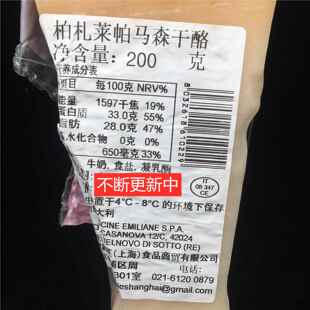 意大帕尔马干酪利巴马臣芝士玛r森奶酪200g Regg帕i PIJXamigiano