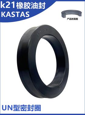 进口KASTAS油封K21气缸丁晴橡胶密封圈耐磨黑色Y型UN密封件5 7 10