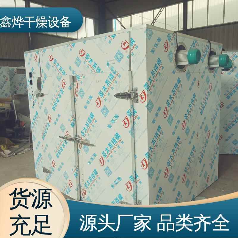 桑葚决明子白术烘干机丹皮中草药材干燥箱人参鹿茸茴香烘干设备