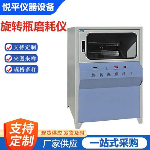 LHXM-II全自动乳化沥青旋转瓶磨耗仪混合料旋转磨耗器仪器仪表