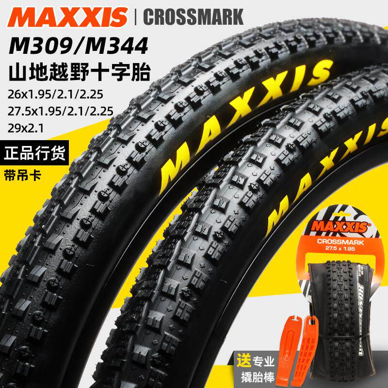 MAXXIS玛吉斯自行车轮胎26 27.5寸1.95 2.1十字越野登山车内外胎