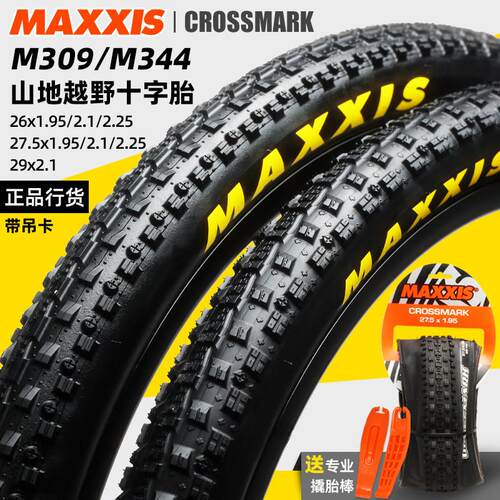 MAXXIS玛吉斯自行车轮胎26 27.5寸1.95 2.1十字越野登山车内外胎