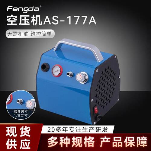 厂家AS177A系列空气压缩架 小型家用迷你空压机