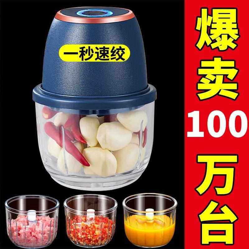 【新升级】电动蒜泥器打蒜器捣蒜辣椒蘸料绞肉机厨房家