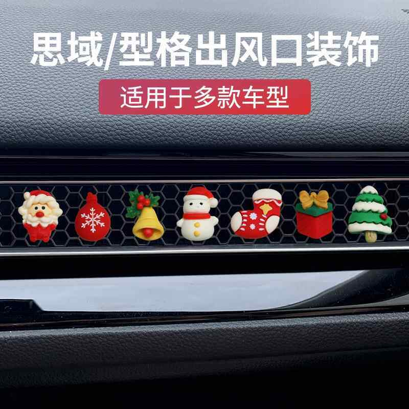 23款十一代雅阁英诗派空调出风口专用装饰思域型格CRV皓影摆件