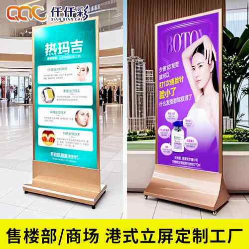 厂玻家直销展璃港式立屏展架不锈钢璃立牌商场玻广告牌落地HQK式