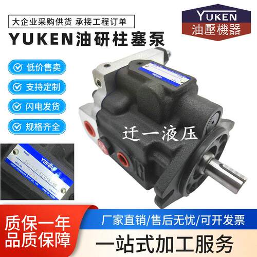 YUKEN台湾油研柱塞泵ARL1-8-FR01A-10 液压油泵 ARL1-16/12-FR01S