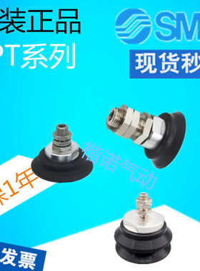 SMC真空吸盘ZPT32HN/40/50/63/80/100/125/HS/HBS/HBN-A14/A-16