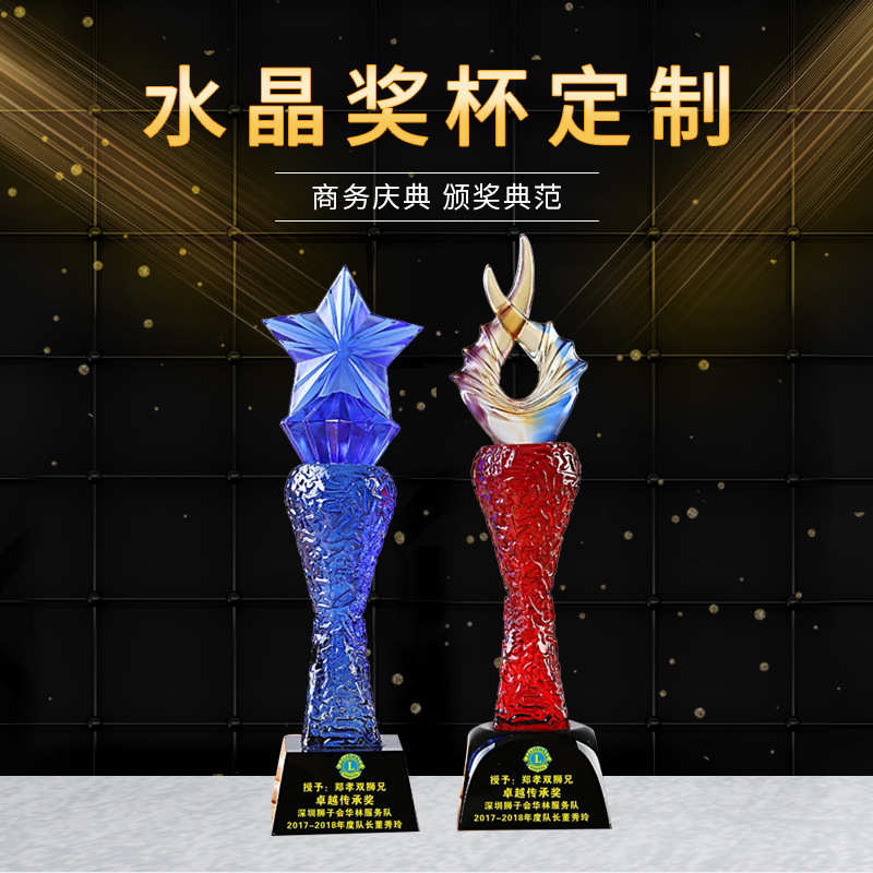 厂家水晶奖杯奖牌工艺品琉璃礼品年会活动优秀员工颁奖纪念品摆件