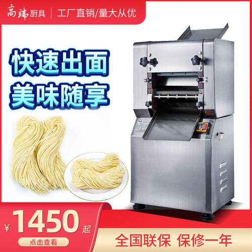 不锈钢压面机商用一体机全自动25/30/35电动揉面擀面皮面条机