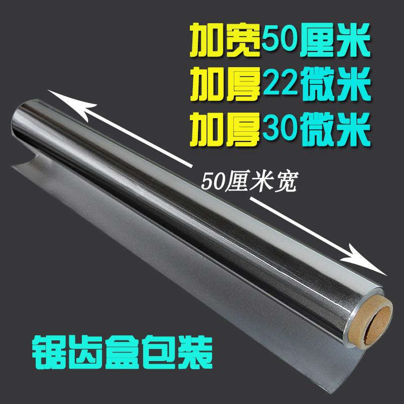 锡纸画画手工加宽加厚30微米50微米70微米铝箔纸浮雕纸包鱼锡箔纸