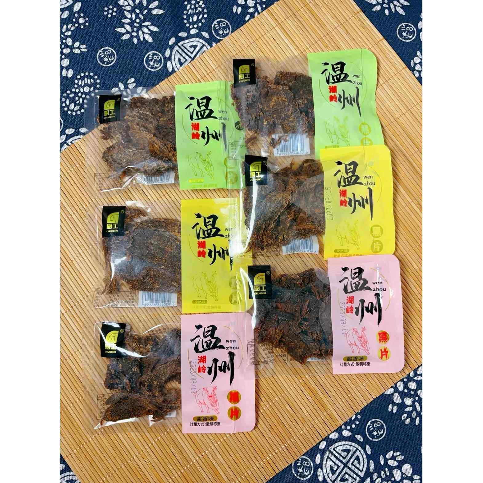温州特产湖岭牛肉干 干手撕牛肉片黑片独立小包装酱香碳烤孜然味